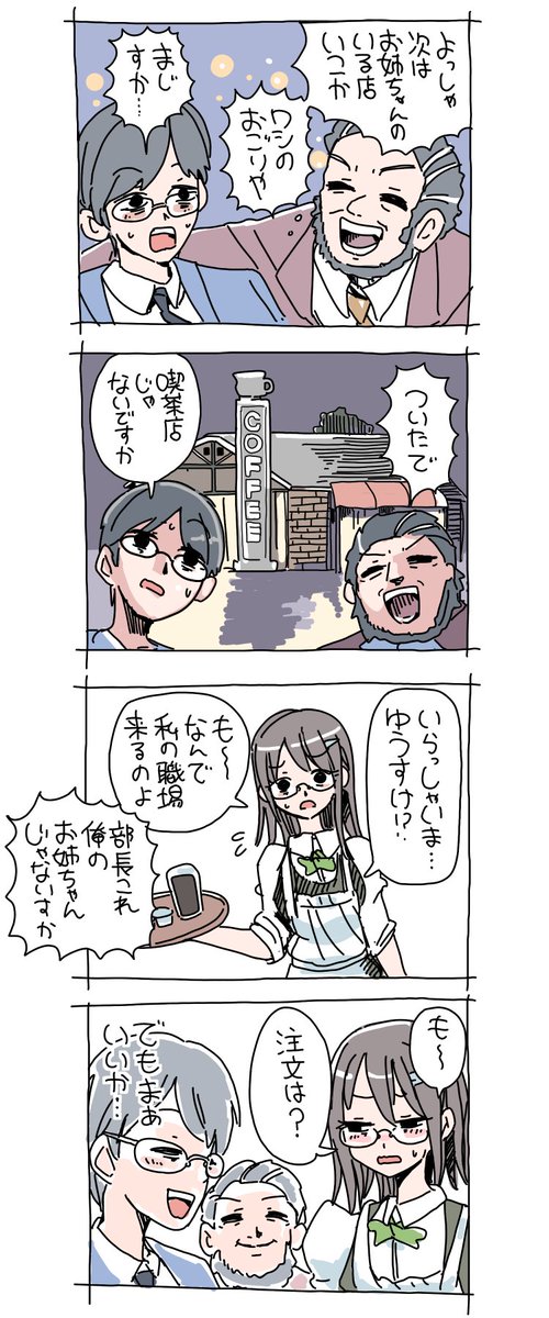本当は行きたかった