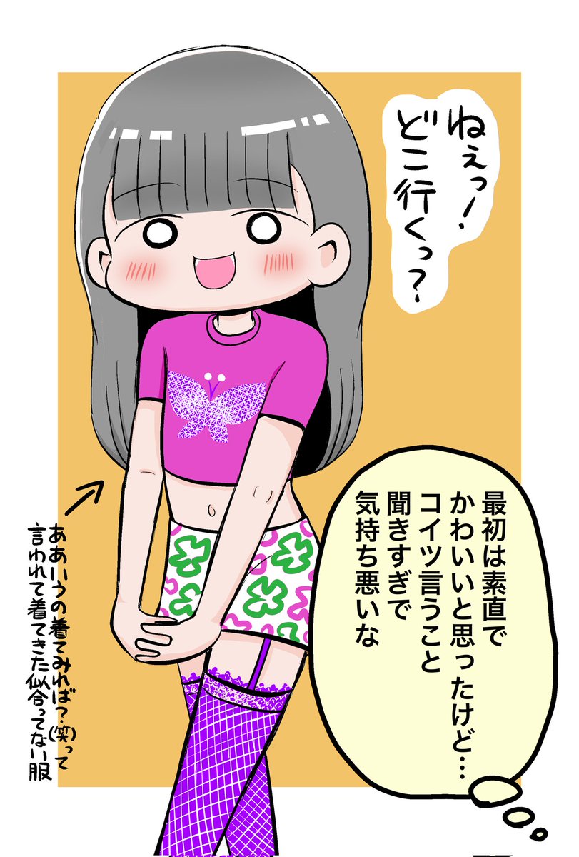 なんか…人間に見えない(笑) 