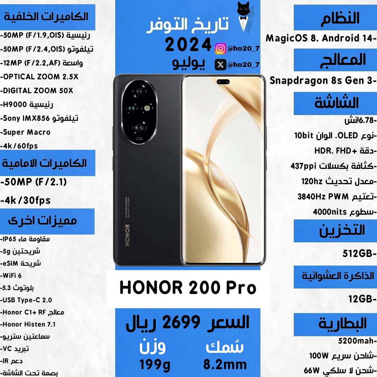 ho20_7's tweet photo. HONOR 200 سلسلة

بالنسبة للعادي مواصفات ممتازة وسعر جيد بس المفترض يستخدم أحدث انواع الذاكرة ماذكروه لكن غالبا نوع قديم كالعادة

ونسخة البرو طبعا ما تستحق سعرها بنفس السعر تقريبا تحصل S23 Ultra https://t.co/8cpWQcH20J