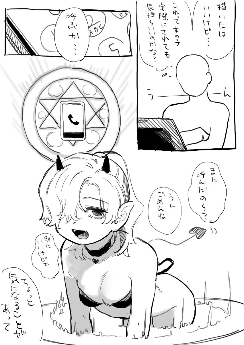 アイディアお助けサキュバス来てほしい 