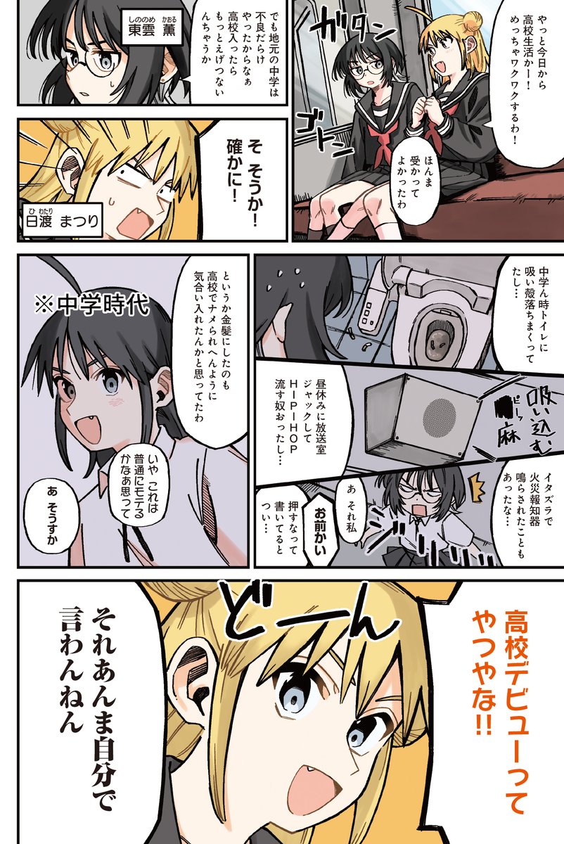 ◤        ◥
WELCOME TO OSAKA
◣        ◢

きららMAX9月号初登場ゲスト✨
ライムマン先生(@chorohanage)の
『セーラー服と関西弁』第1話🔥

MAX史上初?の全キャラ関西弁
正統派日常4コマです‼‼ 