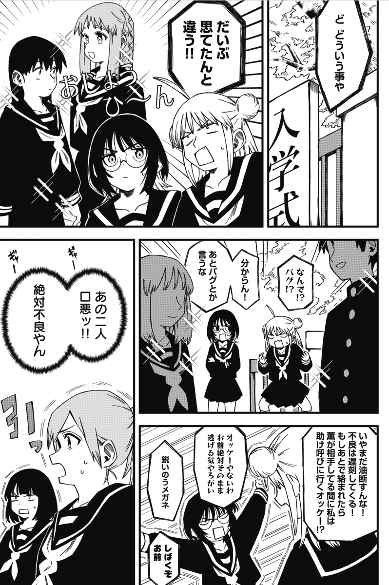 ◤        ◥
WELCOME TO OSAKA
◣        ◢

きららMAX9月号初登場ゲスト✨
ライムマン先生(@chorohanage)の
『セーラー服と関西弁』第1話🔥

MAX史上初?の全キャラ関西弁
正統派日常4コマです‼‼ 