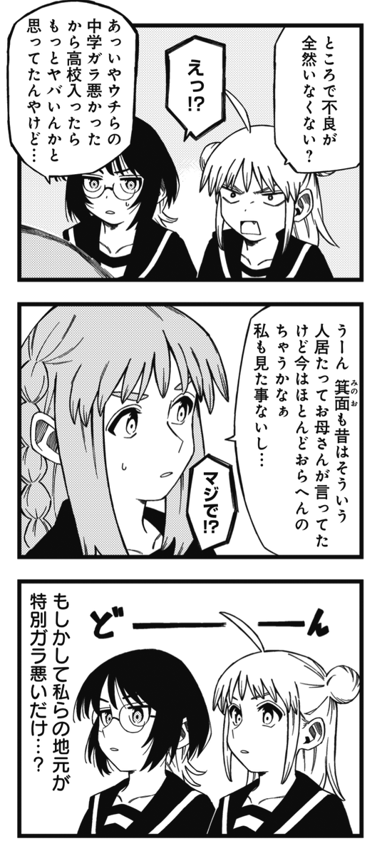◤        ◥
WELCOME TO OSAKA
◣        ◢

きららMAX9月号初登場ゲスト✨
ライムマン先生(@chorohanage)の
『セーラー服と関西弁』第1話🔥

MAX史上初?の全キャラ関西弁
正統派日常4コマです‼‼ 