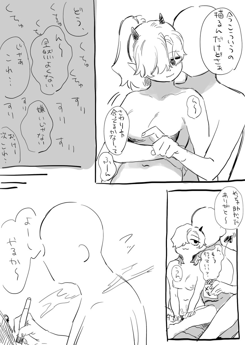 アイディアお助けサキュバス来てほしい 