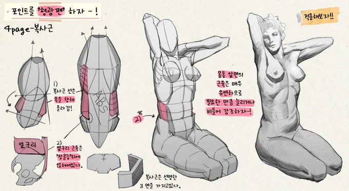 Today's study - !! FLYINGPEN'S NOTE ! 📝!!  
형광펜의 공부 노트!! 📝-복습하자 !! 5~8 !! 