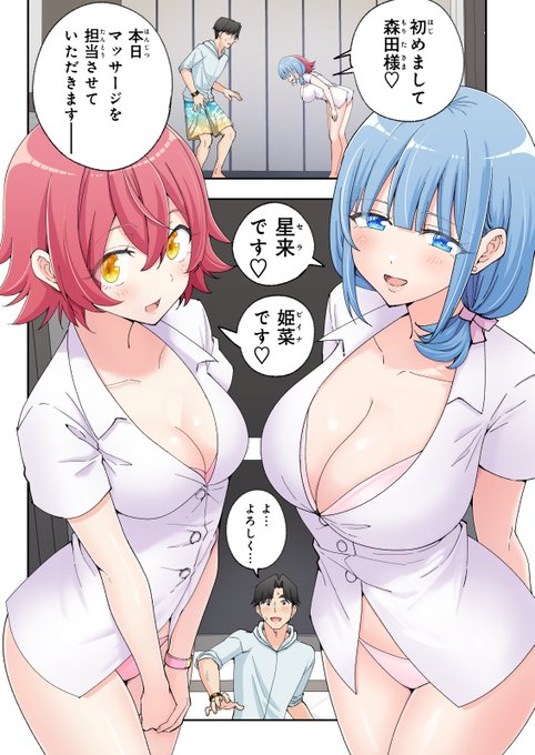 新作🔞漫画『スパ・カイラクーア2』
マッサージ師のセラさんとピイナちゃん。
遊び疲れた身体に染み入る癒し系セックス♥
属性の違う二人の身体を好きなだけハメ比べ☆
今すぐDL!👇
https://t.co/PfsvXRIyJ9

サンプルまとめはこちら👇
https://t.co/unKjssA9gk 