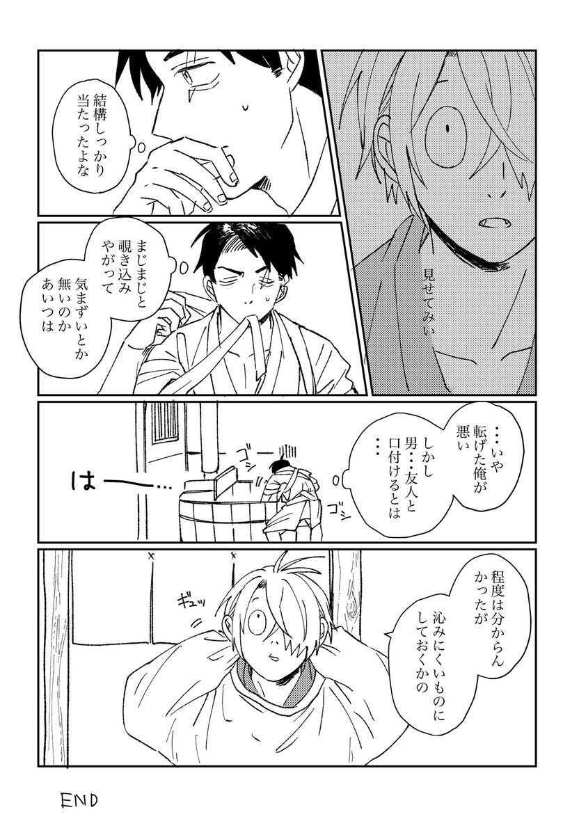まだ父←水にもなっていない父水
父が恋愛対象になり得る水(無自覚)となり得ない友愛父 