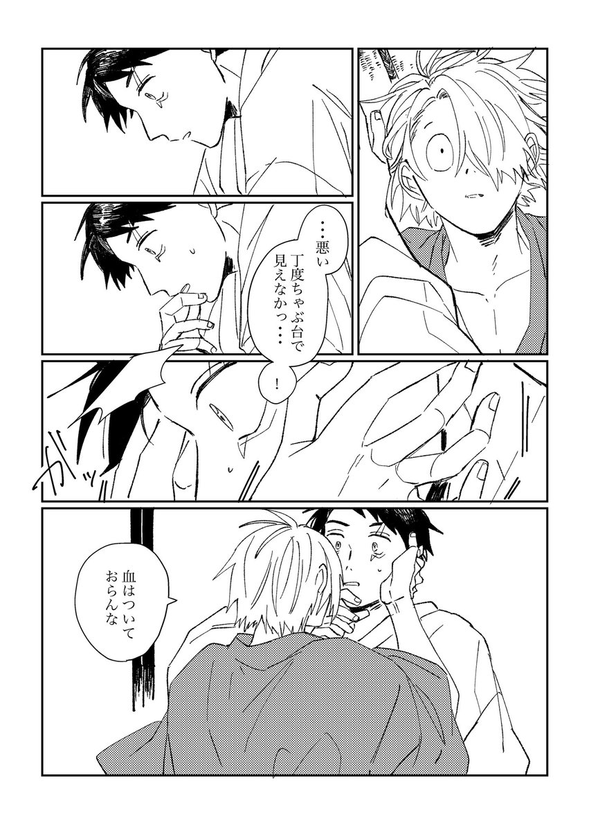 まだ父←水にもなっていない父水
父が恋愛対象になり得る水(無自覚)となり得ない友愛父 