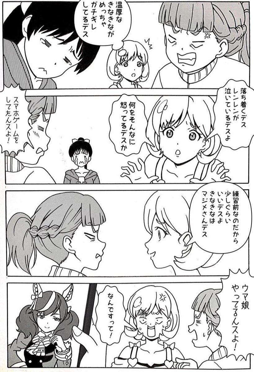 「多分アイドルマスターだったら許されていた件」

#μʼs #Aqours #虹ヶ咲 #Liella
#lovelive #ラブライブ 
#イラスト #4コマ 