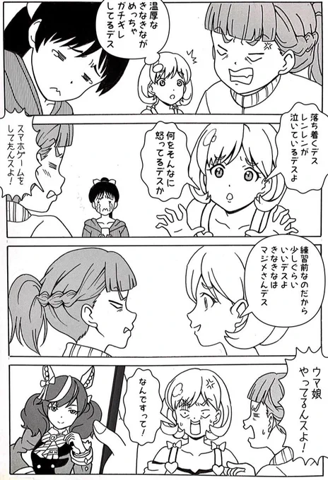 「多分アイドルマスターだったら許されていた件」

#μʼs #Aqours #虹ヶ咲 #Liella
#lovelive #ラブライブ 
#イラスト #4コマ 