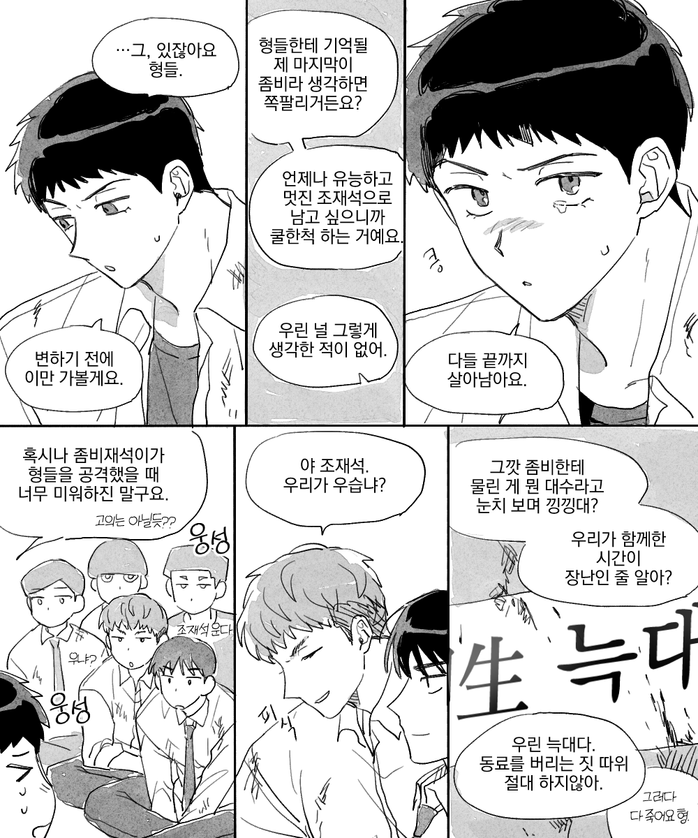 C_C_C_C_N_G's tweet photo. 좀아포 원중고1 (? https://t.co/idTR41JKux