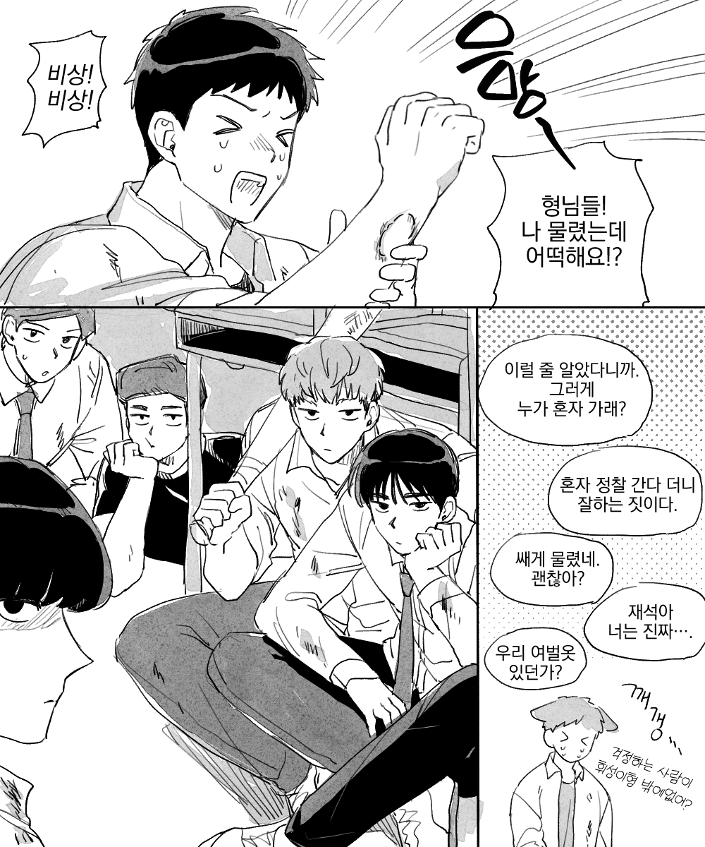 C_C_C_C_N_G's tweet photo. 좀아포 원중고1 (? https://t.co/idTR41JKux