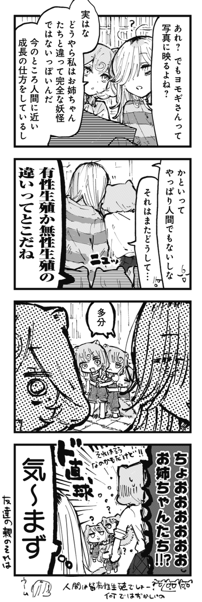 _人人人人人人人人_
> 異類婚姻譚だ <
‾Y^Y^Y^Y^Y^Y^Y‾
きららMAX9月号の
『へるしーへありーすけありー』では
ヨモギさんの出生の秘密が明らかに!
単行本1巻は9月27日発売決定です★
【試し読みはこちらから!】
https://t.co/VMwt8Pe4hd