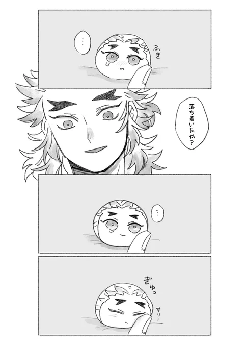兄上が野生のセンヂュまんを保護する話⑦ 