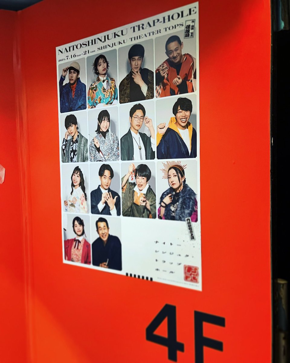 _AAAcerfvolant's tweet photo. #ムシラセ 『ナイトーシンジュク・トラップホール』ワクワクするオープニング！これは初めてのムシラセ？と高まる期待…過去作との繋がりもたまらない安心安定のムシラセでした。創作物から現実世界へ飛び込むようなトップスならではの演出も大好き（お席当たり？で嬉しいものを手に…） https://t.co/WCRnJSKPHW