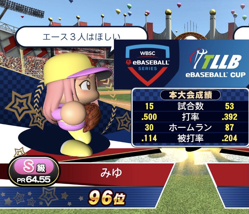 今週はPを贅沢に使えるから
被打率が良い感じ(猛者が新作行ってるだけ)
そろそろ投球Aにしてくださいな