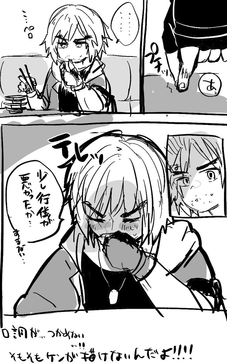 寿司食べるケンの話しててめちゃくちゃ萌たぎったので出力しようとしたけど、私、ケン描けないね??
あとで消すかもしんない 