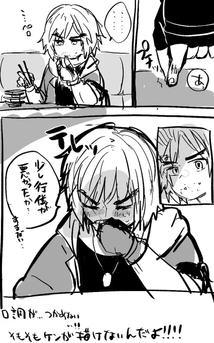 寿司食べるケンの話しててめちゃくちゃ萌たぎったので出力しようとしたけど、私、ケン描けないね??
あとで消すかもしんない 