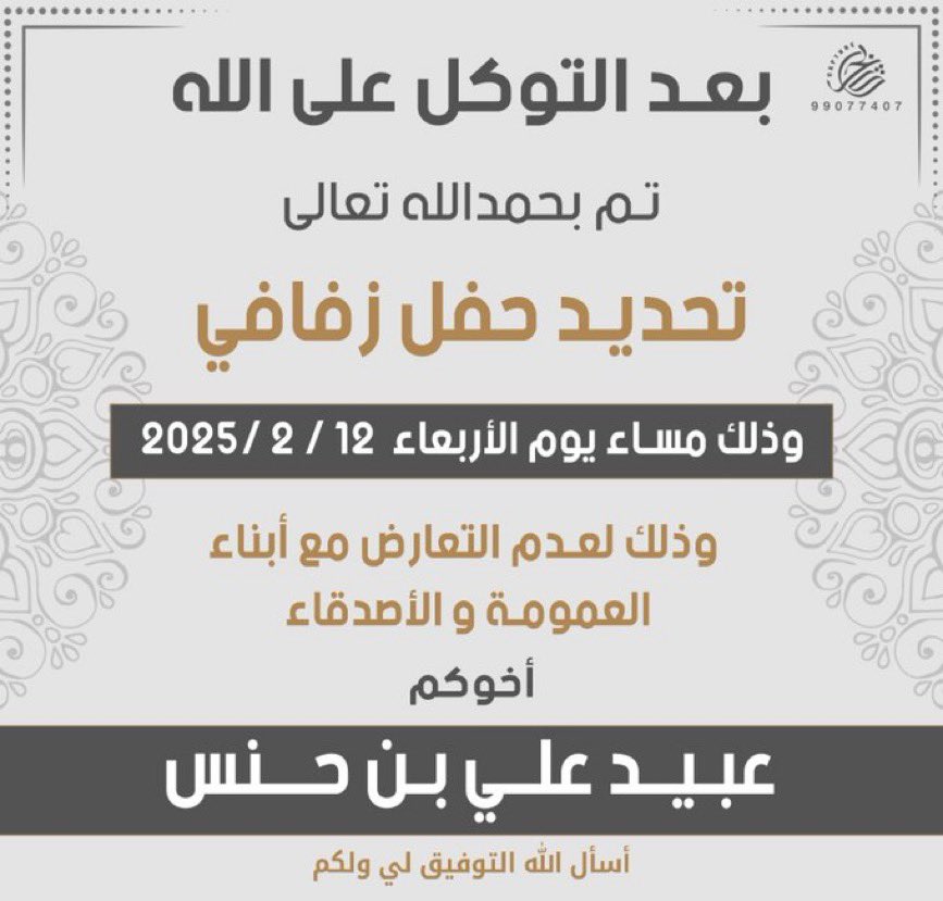 aldaiheen's tweet photo. #الدياحين #مطير https://t.co/DxtChJeosw