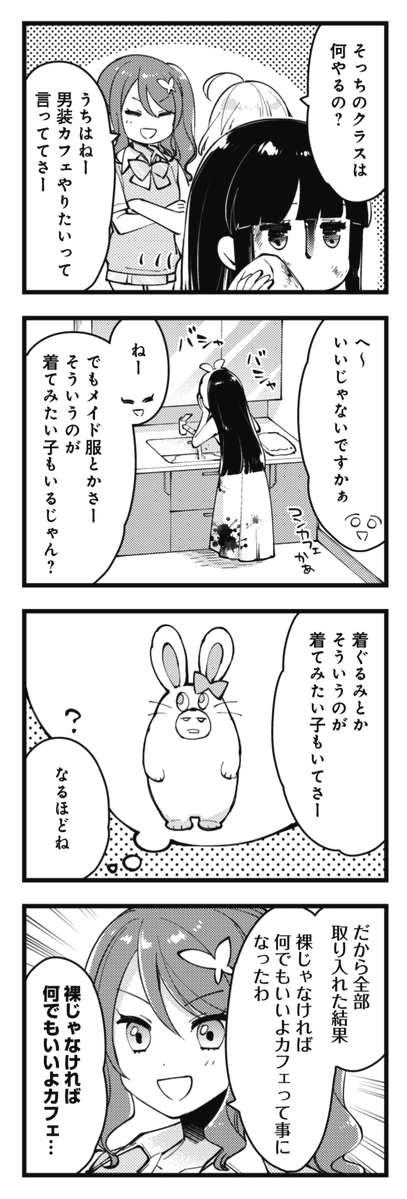 ◤ ◥
次にくるマンガ大賞
投票ありがとう‼‼
◣ ◢
きららMAX9月号の
『エイティエイトを2でわって』は
文化祭準備回!
奏さんの意外な一面が明らかに……
【試し読みはこちらから!】
https://t.co/lfOCefLkqU