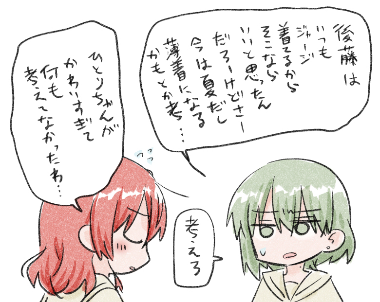 叱られた 