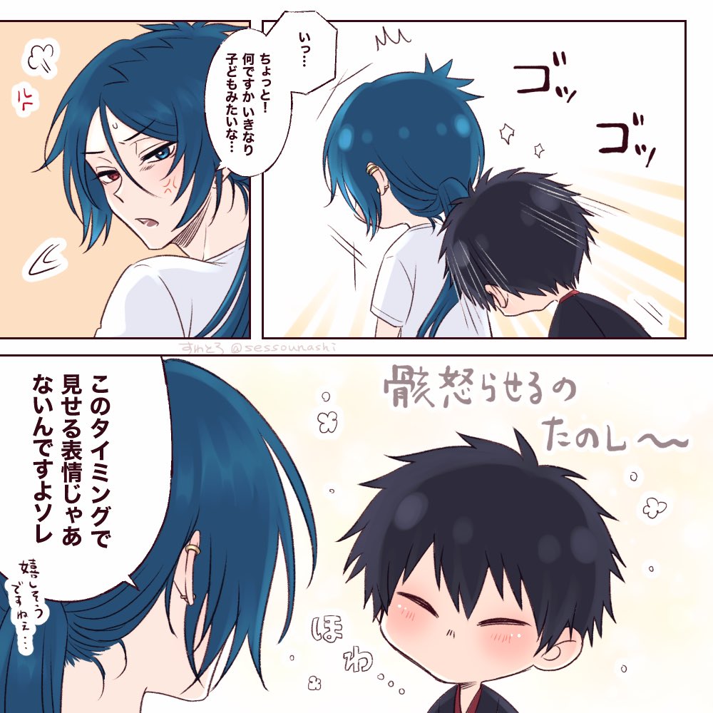 ひばきょがお疲れの時はこう 