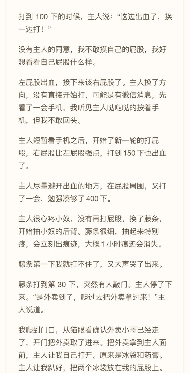 这次不是游戏，不是调教，不是圈养。
是差点把关系搞崩
对不起，主人
#圈养日记 https://t.co/10cCnye1ne
