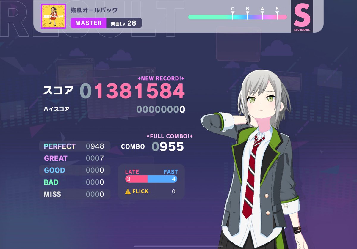 projectrun007's tweet image. 264曲目　携帯恋話
265曲目　一千光年
266曲目　強風オールバック
267曲目　ドーナツホール
　フルコン達成！！！
#プロセカ