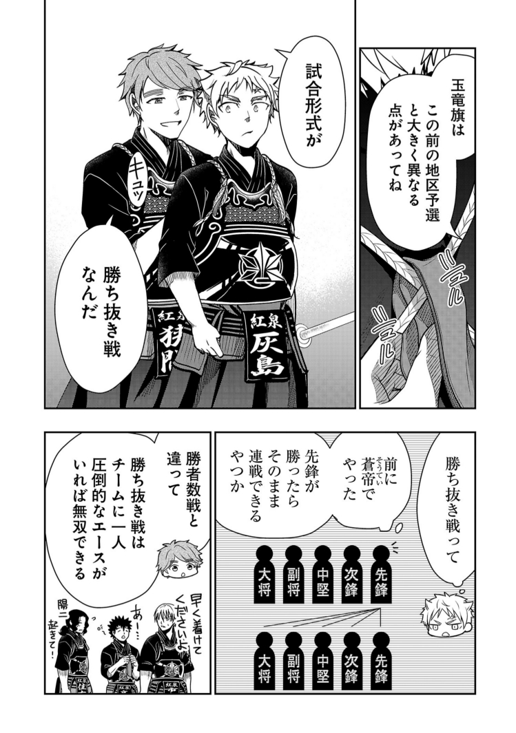 来週開幕する
玉竜旗という最高に楽しい剣道大会🐉 
