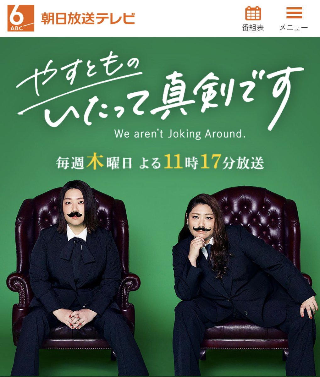 dear_barber's tweet photo. 本日7/18（木）23時10分より放送
ABCテレビ「やすとものいたって真剣です」にてDEARBARBER北浜店が紹介されます。遅い時間となりますがよろしければご覧下さい。 https://t.co/HqwC5be4OL