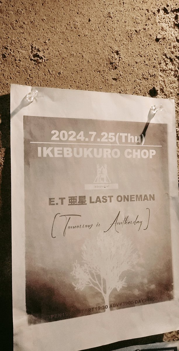 E.Tアコースティック
ご静聴ありがとうございました

また1週間後に
同じ場所で