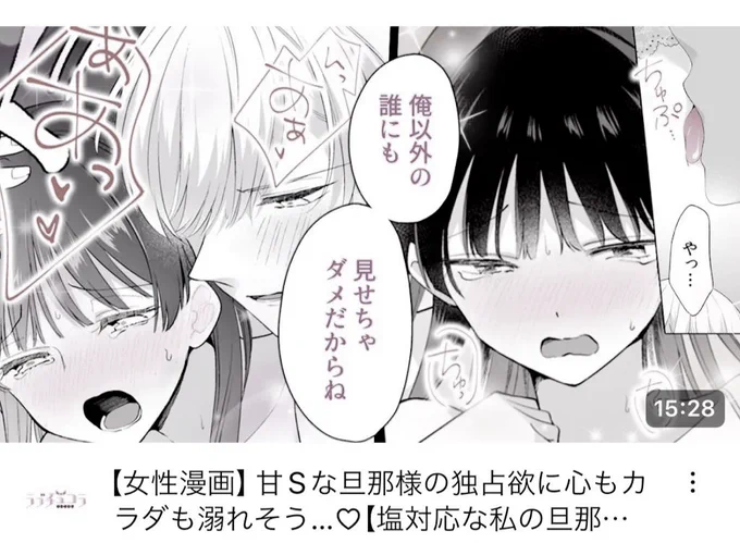 『塩対応な私の旦那様はハイスペックな幼馴染!?』コミックス2巻のダイジェスト動画を作っていただきました〜!YouTubeにて公開中です!☺️
💕🎥⬇️
https://t.co/6Hr1l3O5rL 
