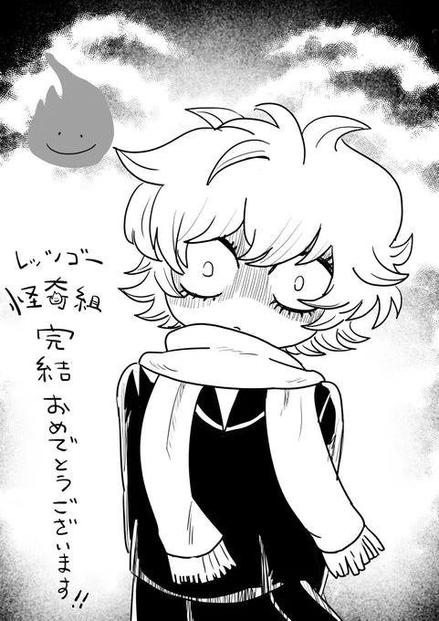 最高のラストでした! 