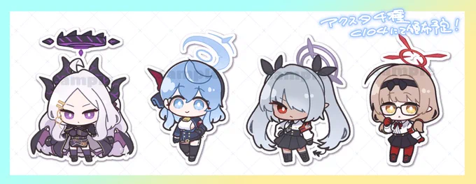 アクスタツクルヨー 