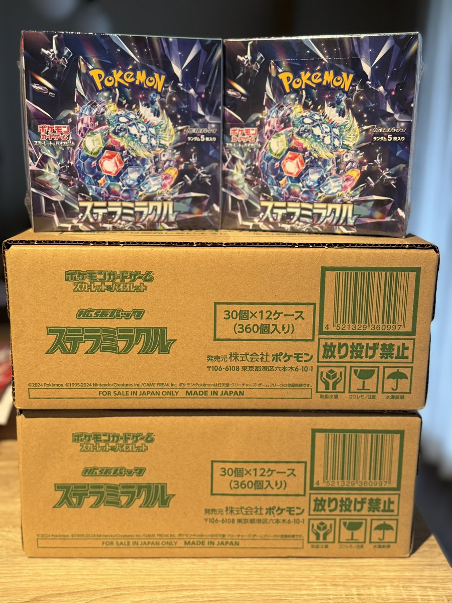 Già disponibili i nuovi Box Giapponesi della nuova espansione Pokemon Stellar Miracle!
Un box 47€ + 6.50€ di spedizione