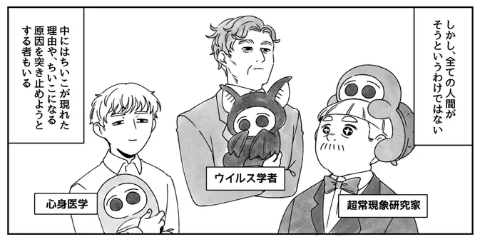 右からカメ、コウモリ、ツチノコです。 