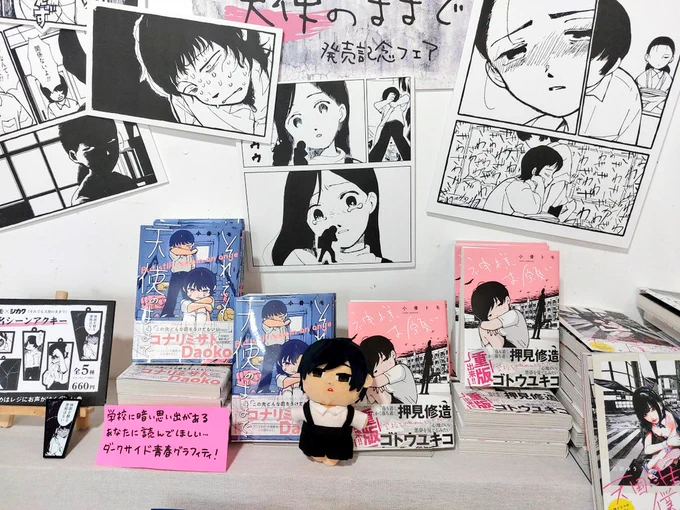 大阪にある本屋シカク(@n_SHIKAKU)にお邪魔して来ました!「捨てちゃってね」MV漫画の展示やグッズなど展開してくださっています!嬉しい!
同じ空間にえびせんさんの個展「#えびの水煮缶」も!迷いのない線、表情、美しいです。
興味深い本も沢山買えて満足すぎました～読むの楽しみ! 