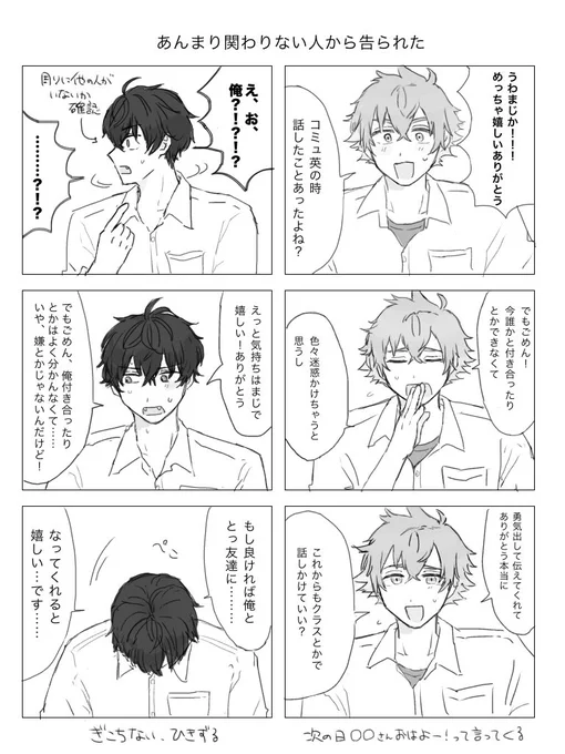 ⚠️ゴリゴリ捏造注意⚠️学パロ⚠️ 
