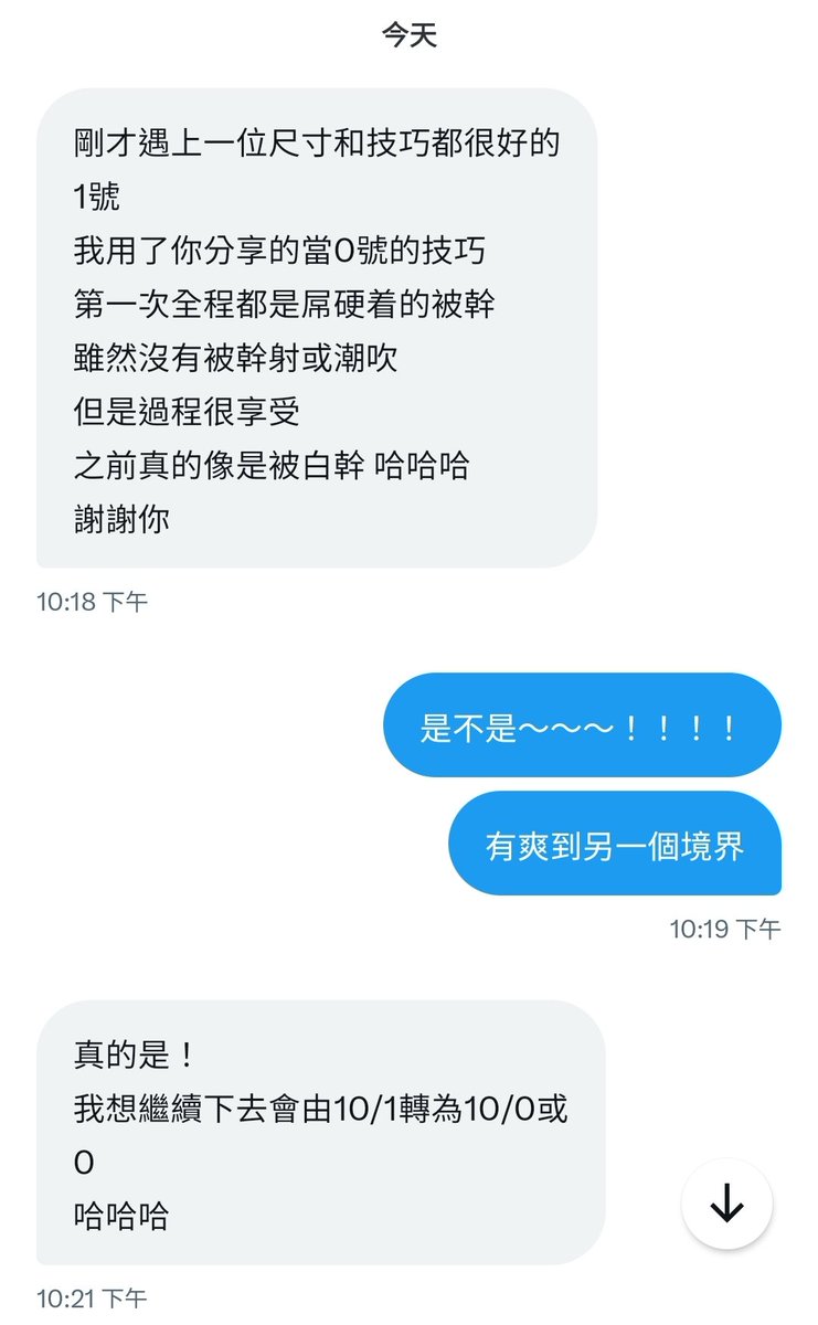 耶～！
沒有白教
哈哈哈哈

#請務必自述來意和附上自介臉照身材照

#Squirt #Squirting #前列腺高潮 #男性高潮 #潮噴 #人夫 #連續高潮 #單男 #陣頭 #學生 #控射 #潮吹 #無手射精