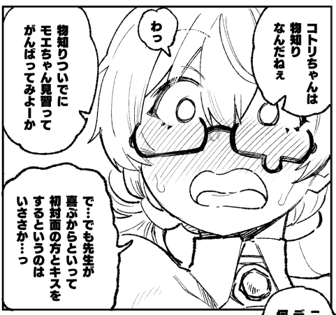 天才NTR博士～!!!! 