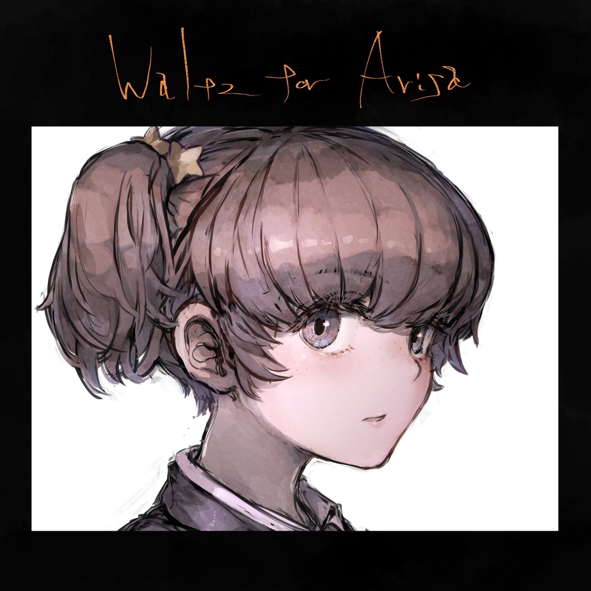 アリサ(ガルパン) 「再掲 スピッツとBUMP OF CHICKENとビルエヴァンスとアジアンカンフー」|おしりパワー中島のイラスト