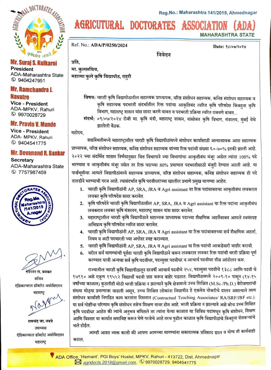 roshanpatil180's tweet photo. महाराष्ट्रातील चारही कृषि विद्यापीठातील पदभरती लवकरात लवकर करण्यात यावी अशी महात्मा फुले कृषी विद्यापीठातील कृषि संशोधकांची (कृषि पदवीधर) मागणी..
@CMOMaharashtra 
@dhananjay_munde @maha_governor
@Dev_Fadnavis @Devendra_Office @mieknathshinde @AgriDeptGoM 
@AjitPawarSpeaks https://t.co/N7LL0O3aRR