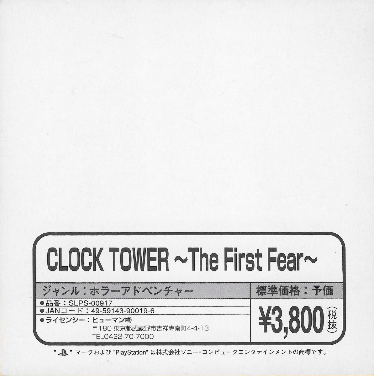 thefirstfear's tweet photo. SCANS:
Here are two variants of store cards for CLOCK TOWER ~ The First Fear ~ on PlayStation.
SOURCES (In order)
- General Store Card
- DigiCube Rental Card
#クロックタワー #clocktower #thefirstfear #playstation #horror #human #sunsoft #capcom #ads #rare #store #card #digicube https://t.co/OQmxYoRJbC