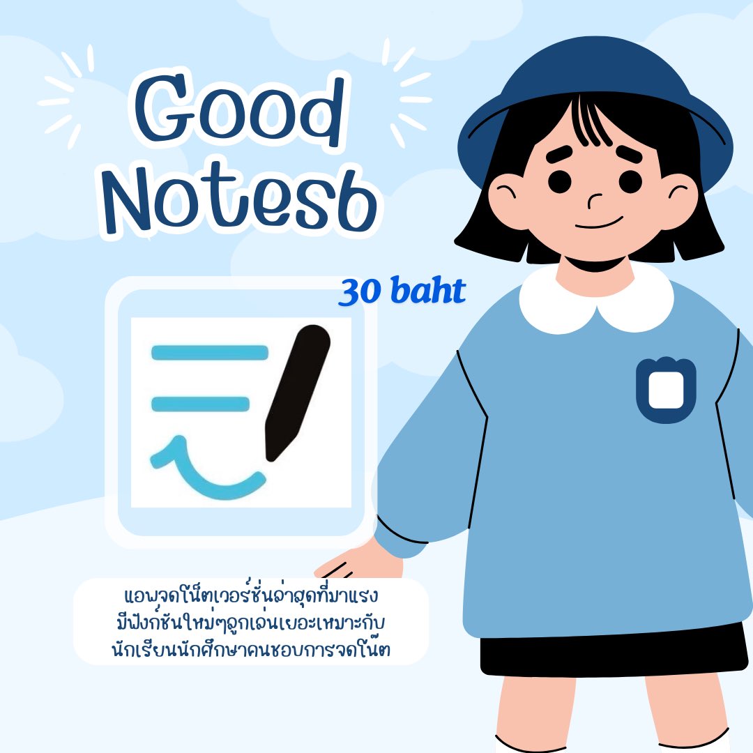 mmiew22222's tweet photo. 🍞ꕁ 𝗚𝗼𝗼𝗱𝗻𝗼𝘁𝗲6 📝🐈⟡
ราคา 30฿ รีทวิตเหลือ 25฿
> แอพจดโน๊ตที่มาแรงมากก
> ภายในใช้ไม่จำกัด
> ลูกเล่นสนุก ตัวเเลือกเยอะ
> สาย 𝗖𝗿𝗲𝗮𝘁𝗶𝘃𝗲 ห้ามพลาด
สนใจสั่งซื้อ : @296dptch
#goodnotes #goodnotes6 #goodnotesapp #หารกู๊ดโน๊ต #หารgoodnote #หารgoodnotes6 https://t.co/G2dNyT0Nzq