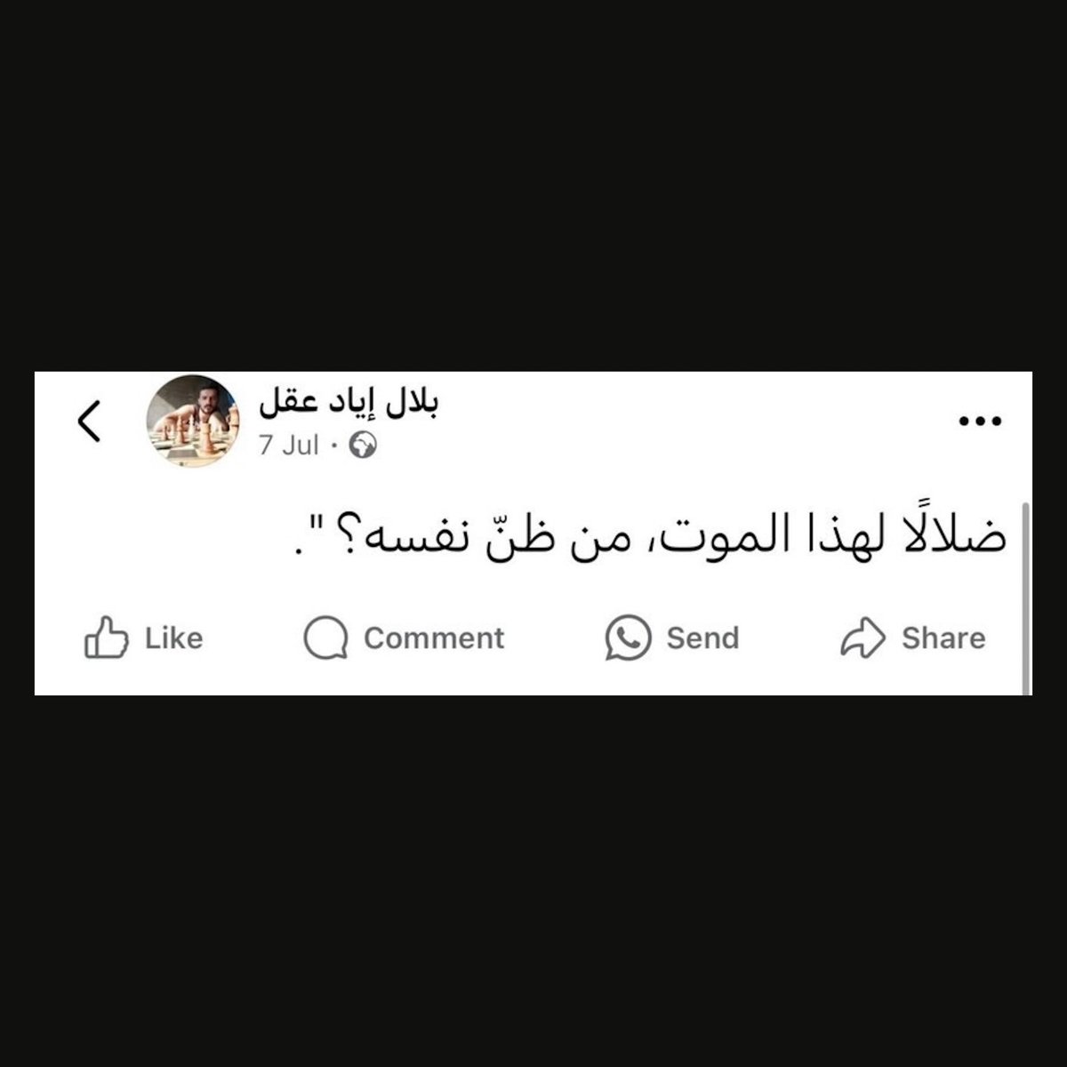 Belal wrote this message months before he left us. إلى جنان الخلود