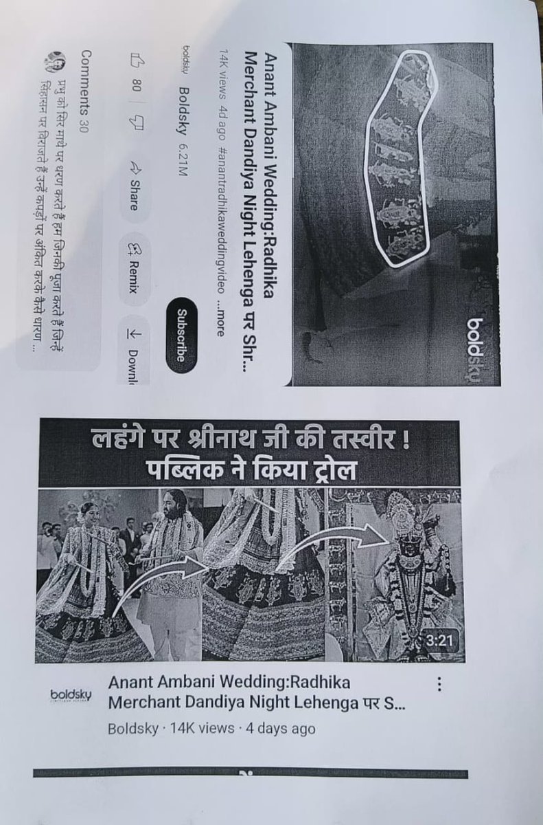 Jay Sharma (@sharma_jay_) on Twitter photo The recent wedding of Mr.Mukeshbhai Ambani’s son, Anant Ambani, and Radhika Merchant caused controversy. The Chaniya Choli worn during the ceremony featured an embroidered image of Lord Shri Srinathji Bawa, which upset the Vaishnav community and Hindu devotees.
#AnantWedsRadhika The recent wedding of Mr.Mukeshbhai Ambani’s son, Anant Ambani, and Radhika Merchant caused controversy. The Chaniya Choli worn during the ceremony featured an embroidered image of Lord Shri Srinathji Bawa, which upset the Vaishnav community and Hindu devotees.
#AnantWedsRadhika