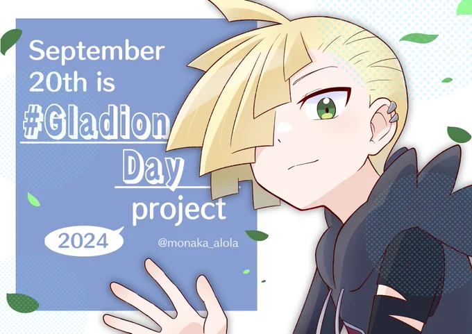 【Announcement】Alola~!! September 20th is...... #GladionDay (#グラジオの日 )!!Feel free to join us!!!!!! 