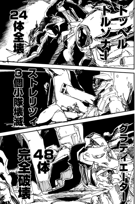 「でも大型機械乗っても指揮官に勝てないのなんで?」
「あのクズが人類規格外すぎるんだよ」 