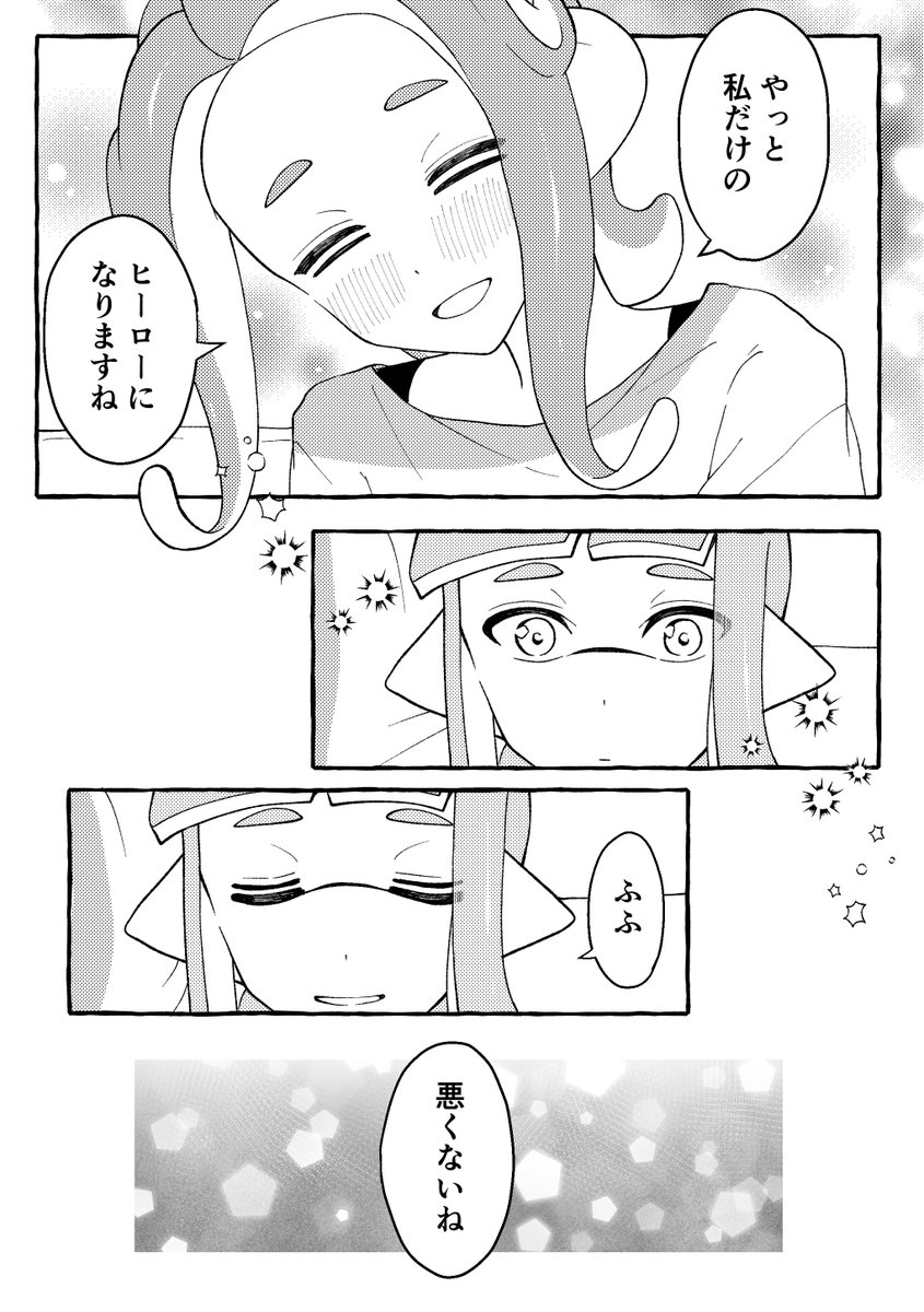 もしも。 