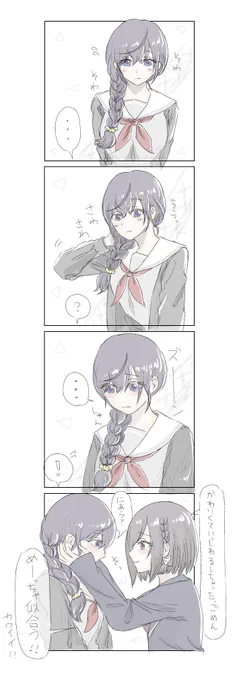 en「ん?雪からメッセージ…?」
❄️『今からセカイに来れる?』
en「?……なんだろ」 